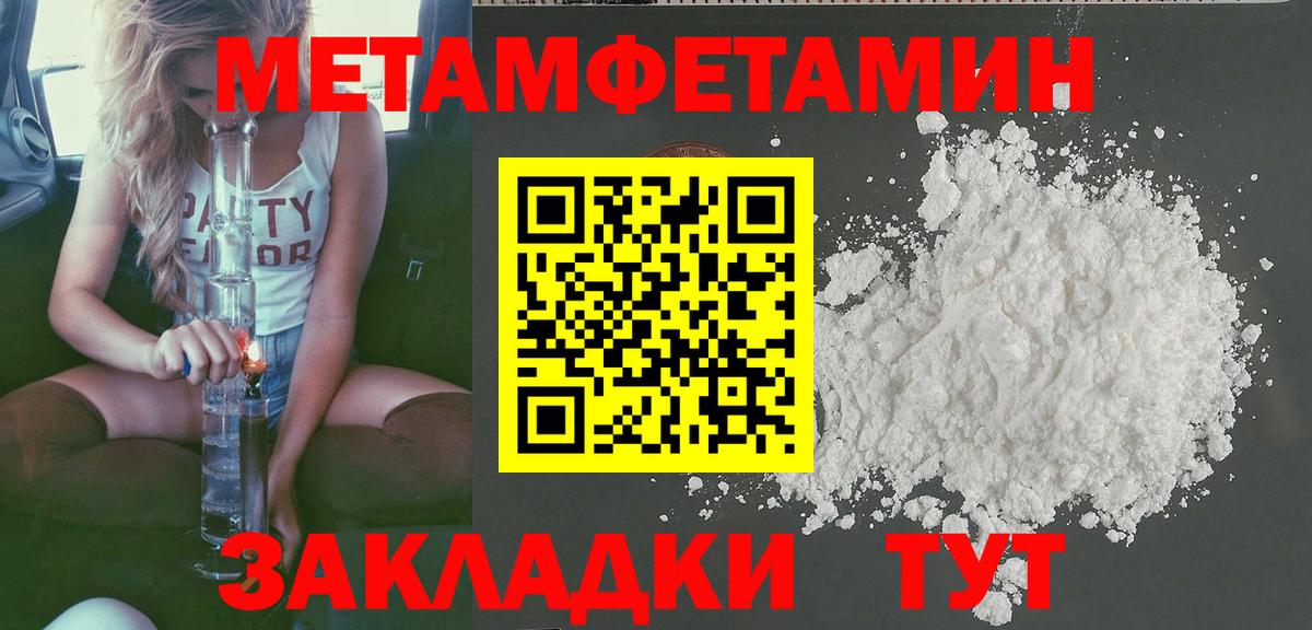 Красноармейск  Амфетамин Розовый  Амфетамин  Вход с VPN  Амфетамин 
