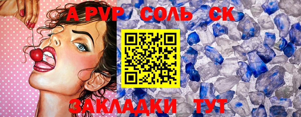Alpha-PVP СК КРИС Красноармейск