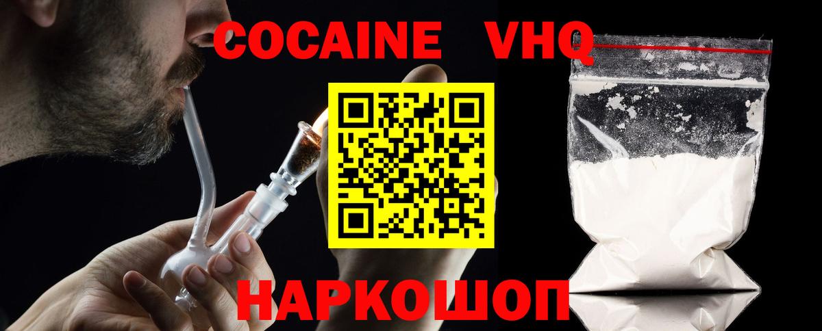 Кокаин 99%  Вход с VPN  COCAIN 98%  Красноармейск 