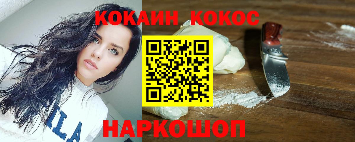 КОКАИН 97% Красноармейск
