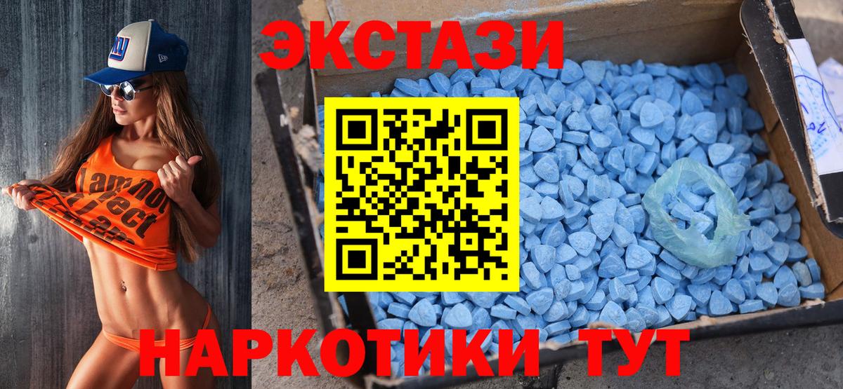 Ecstasy DUBAI  Вход с VPN  Экстази  Красноармейск 