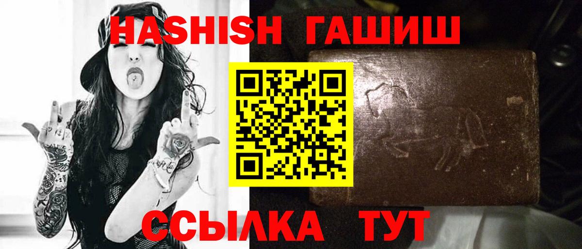 Красноармейск  ГАШИШ Premium  Гашиш  ГАШ hashish  Вход с VPN 