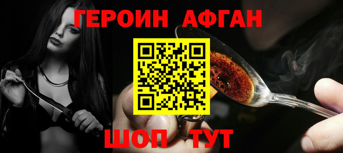 ГЕРОИН  Героин гречка  Вход с VPN  Красноармейск 