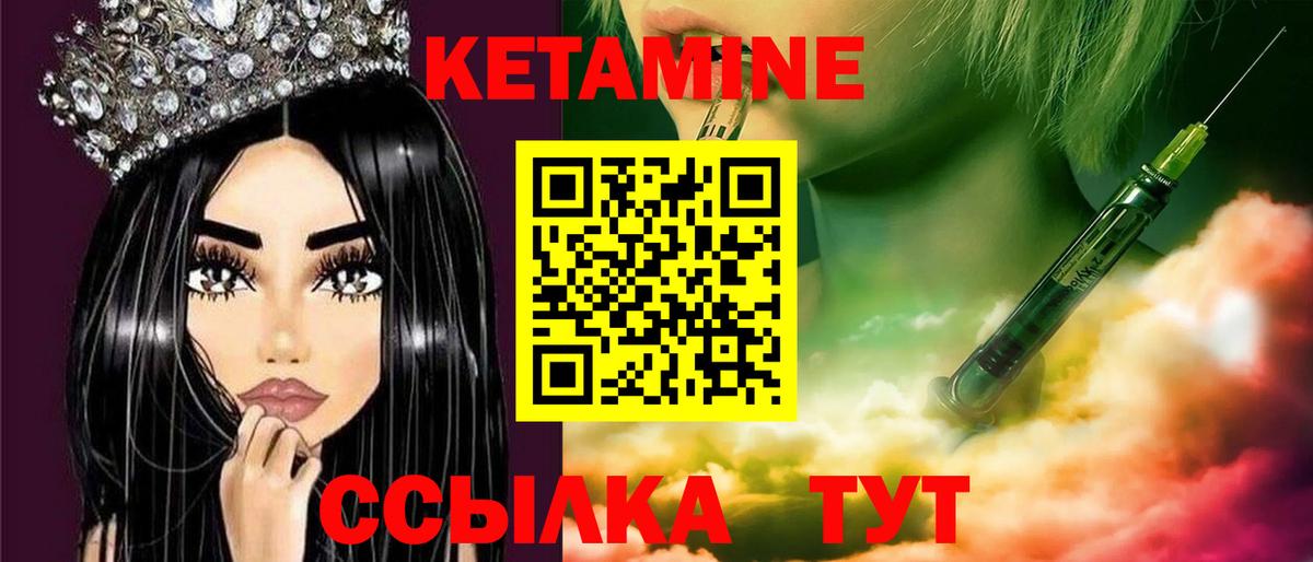 КЕТАМИН ketamine  Вход с VPN  blacksprut как зайти  КЕТАМИН VHQ  Красноармейск 