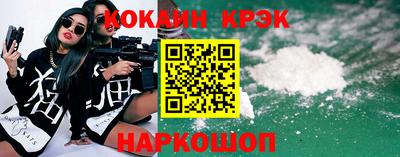 кокаин Будённовск