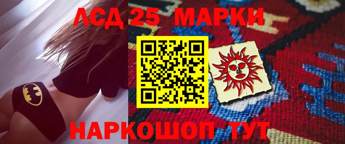 ЛСД экстази кислота Красноармейск