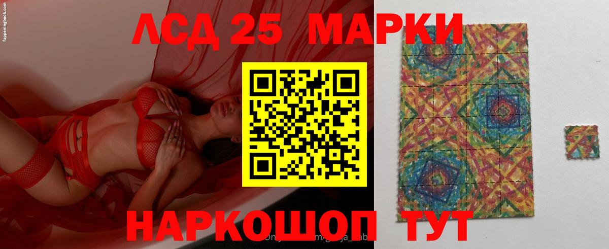 Лсд 25 экстази  Вход с VPN  ЛСД экстази ecstasy  Красноармейск  Лсд 25 экстази кислота 