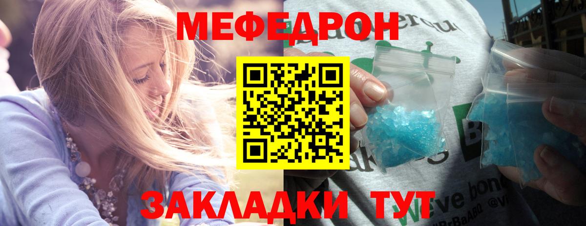 МЕФ  Красноармейск