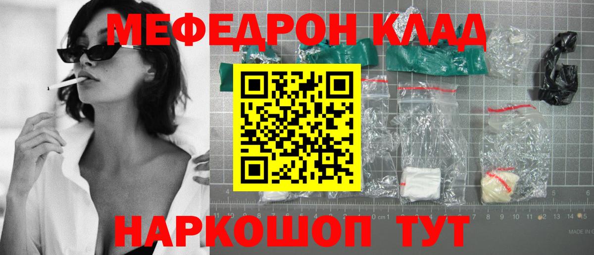 Красноармейск  МЯУ-МЯУ  Вход с VPN  МЕФ  МЯУ-МЯУ мука 